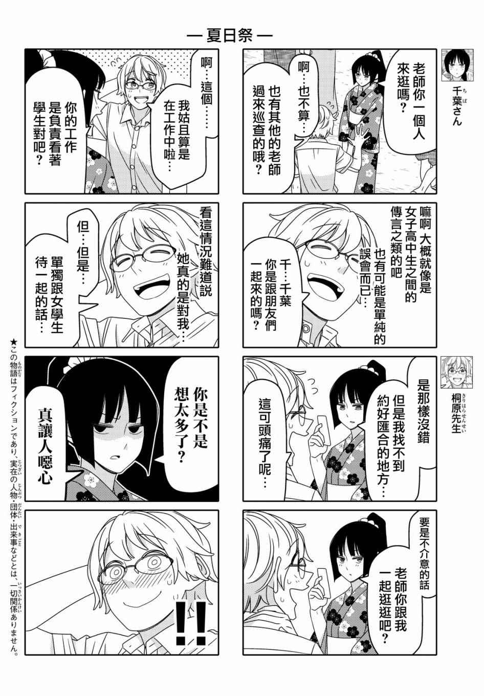 第70话1