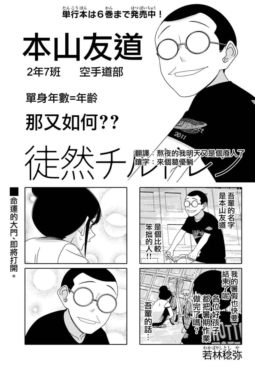 第76话1
