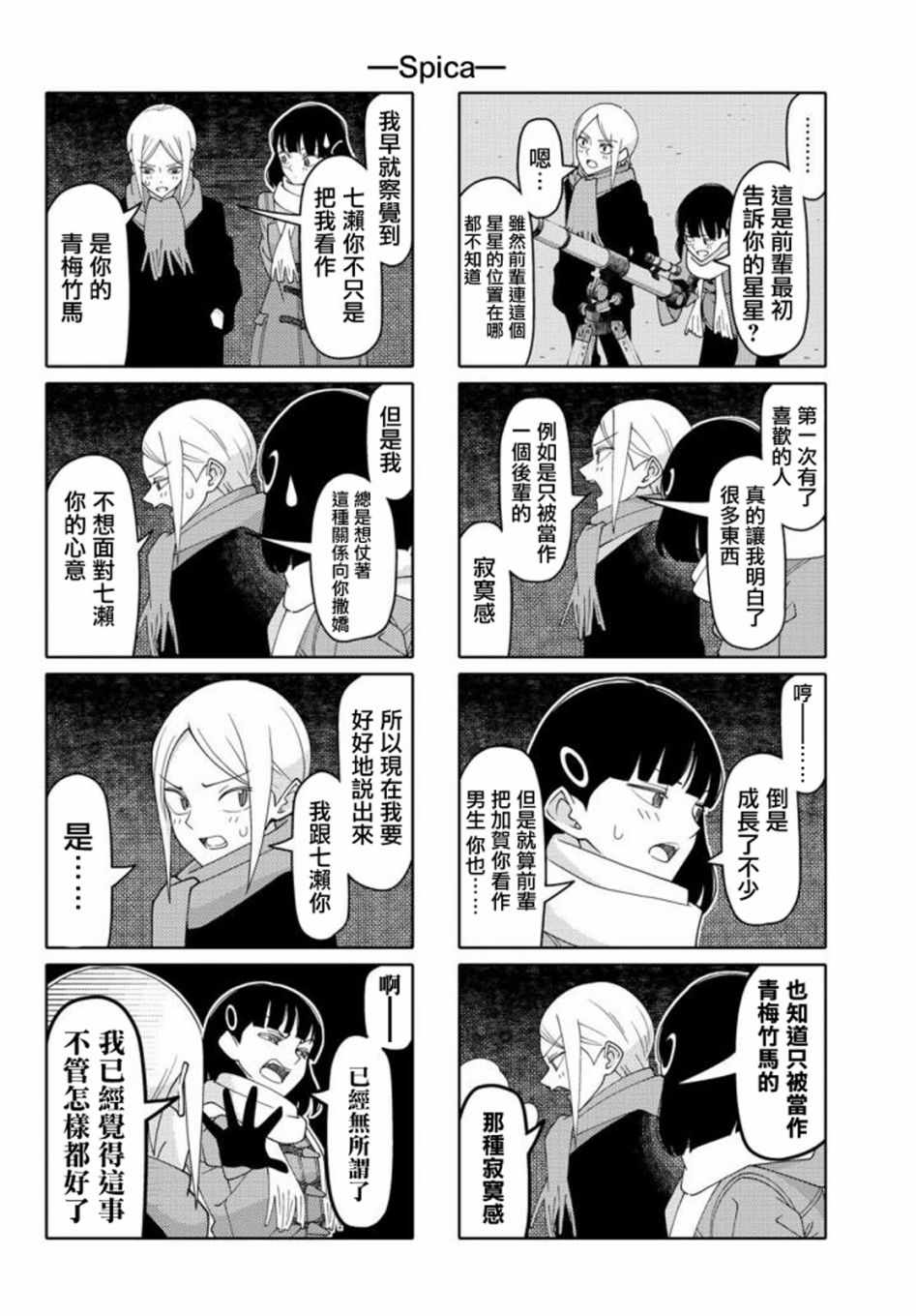 第137话3