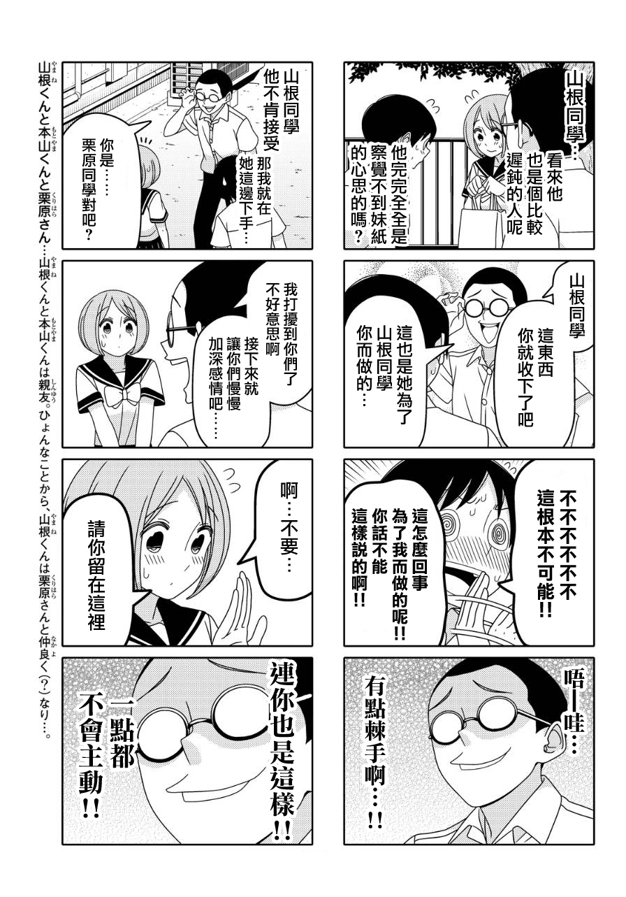 第23话2
