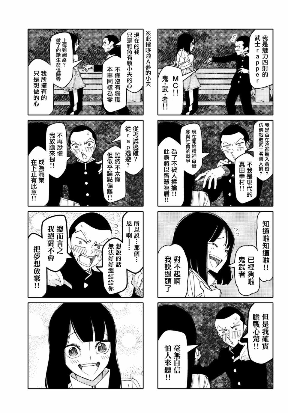 第145话4