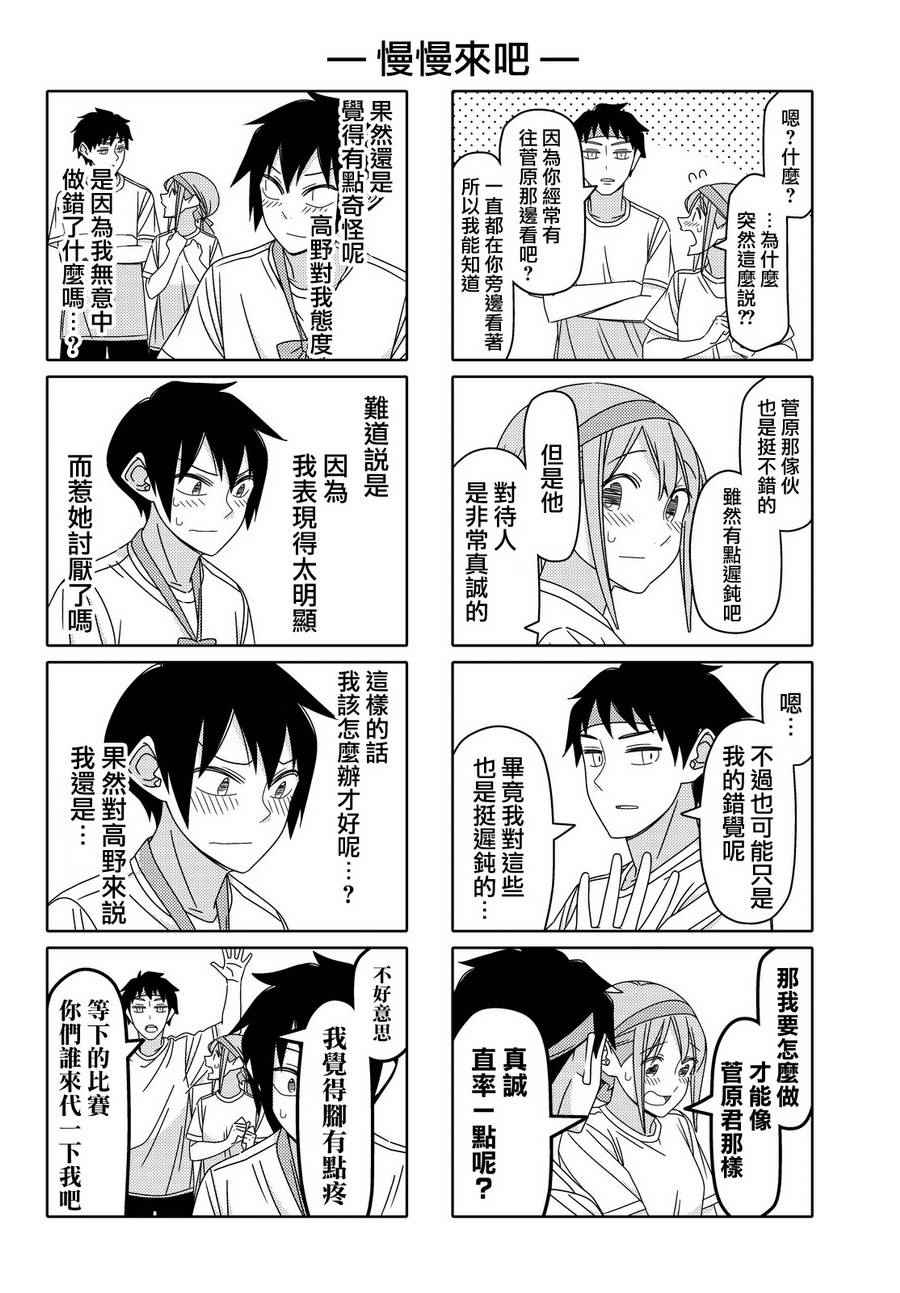 第82话3