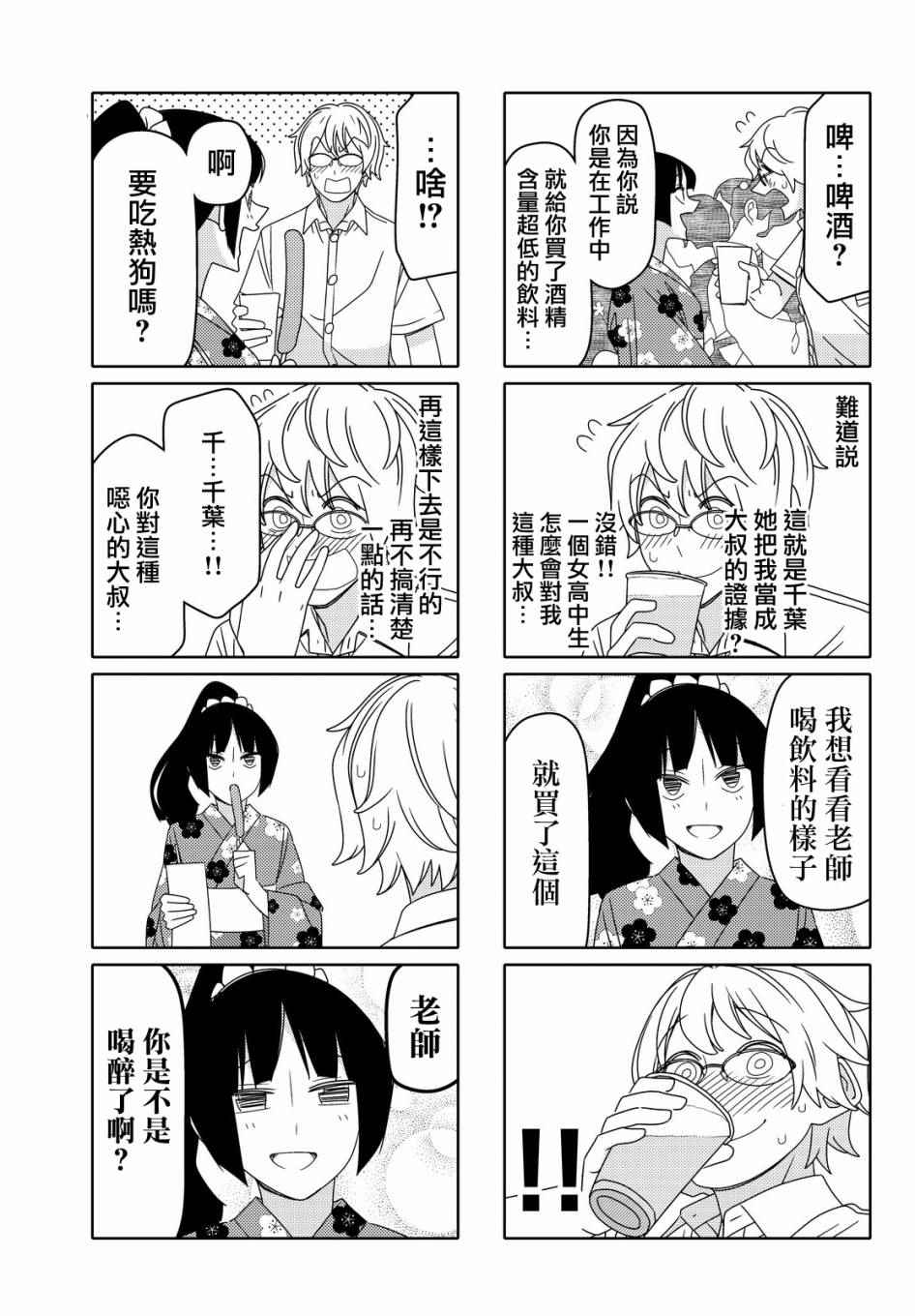 第70话4