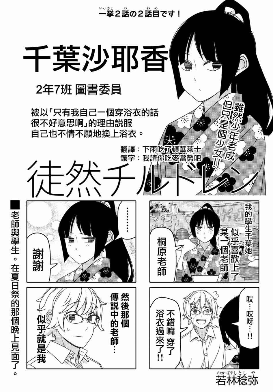 第70话0