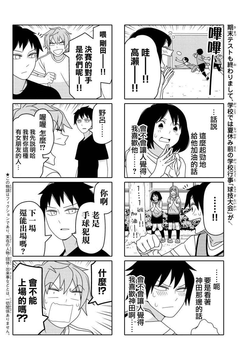 第36话1