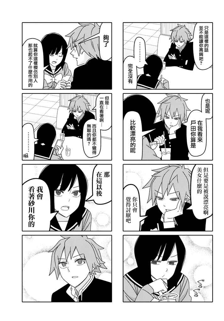 第115话4