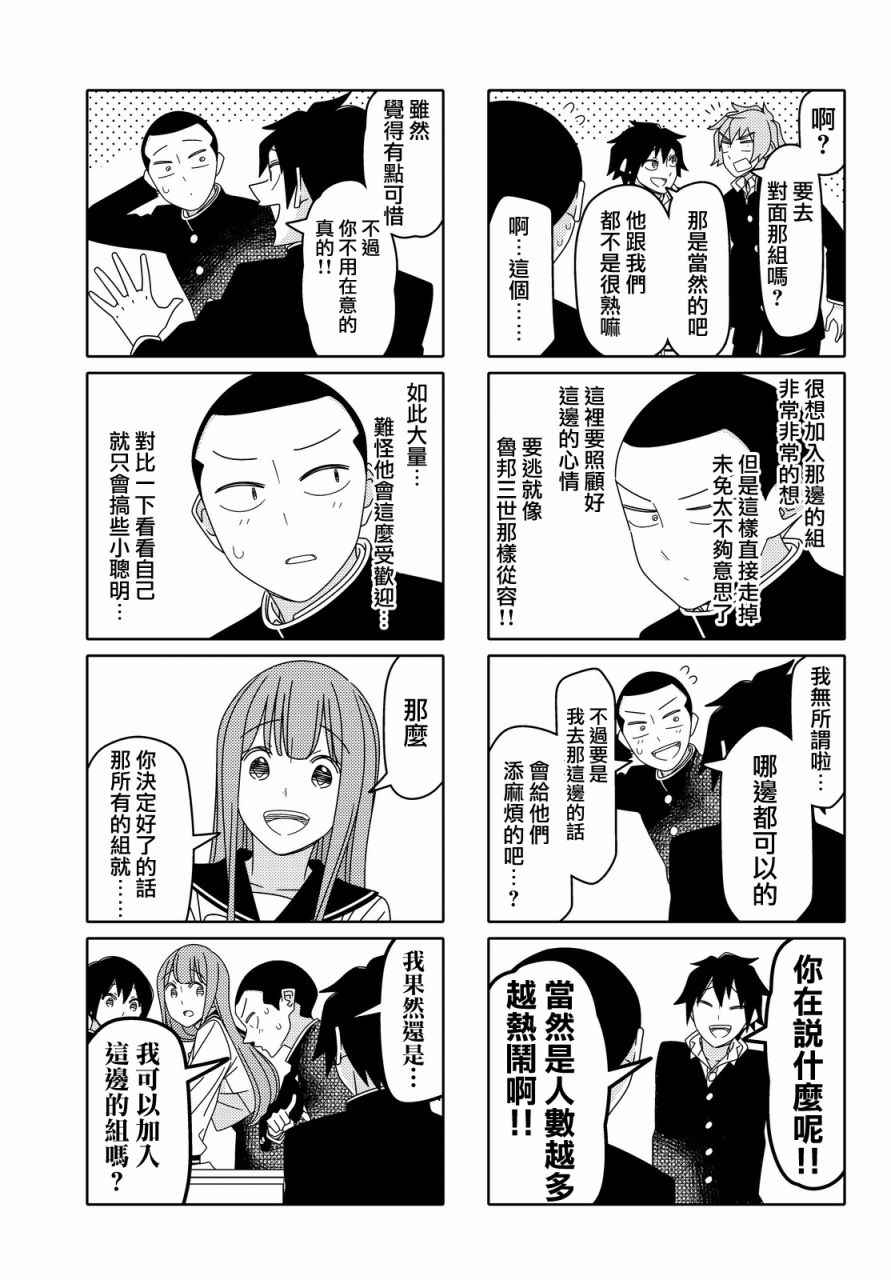 第89话4