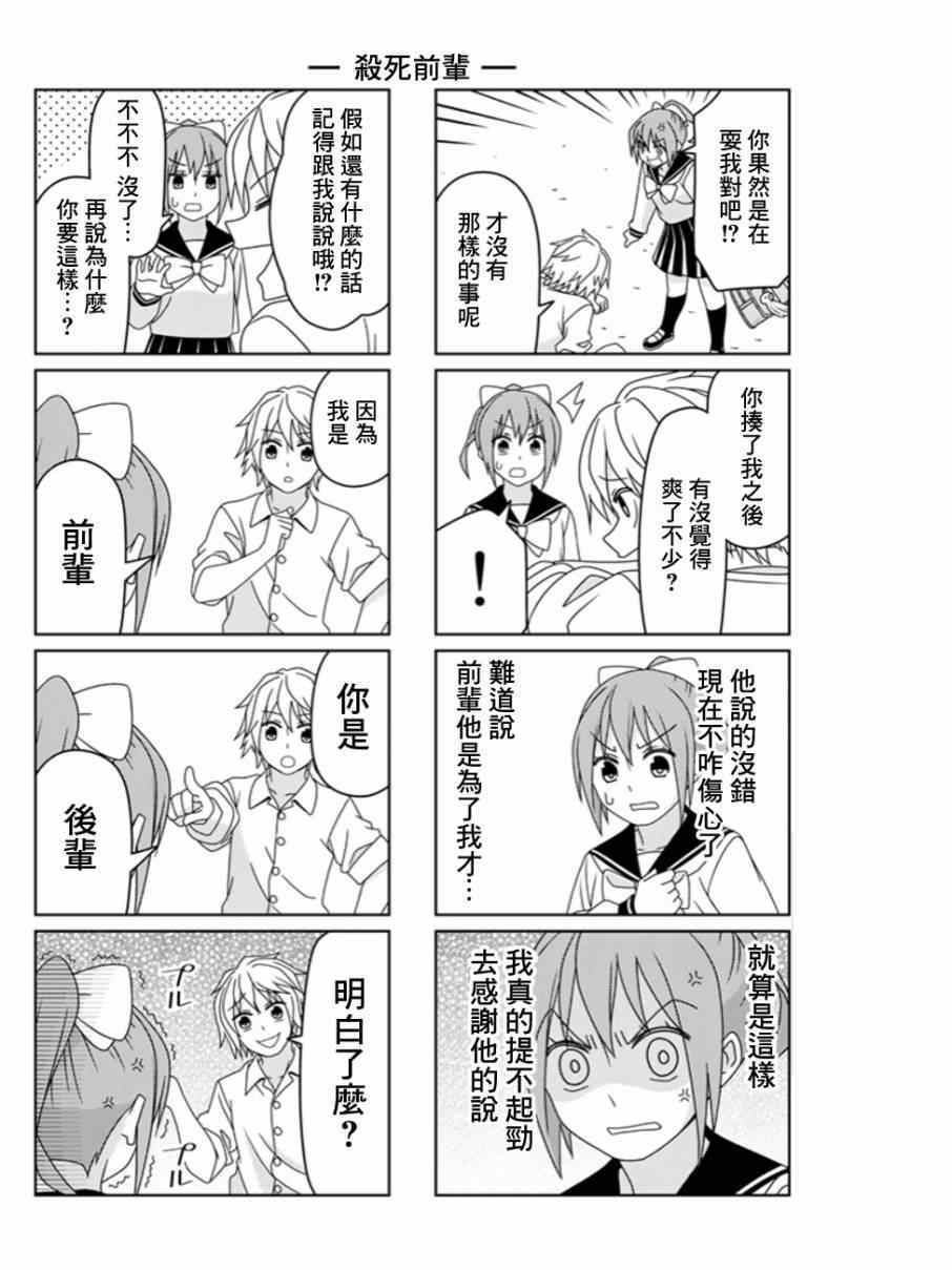第4话3