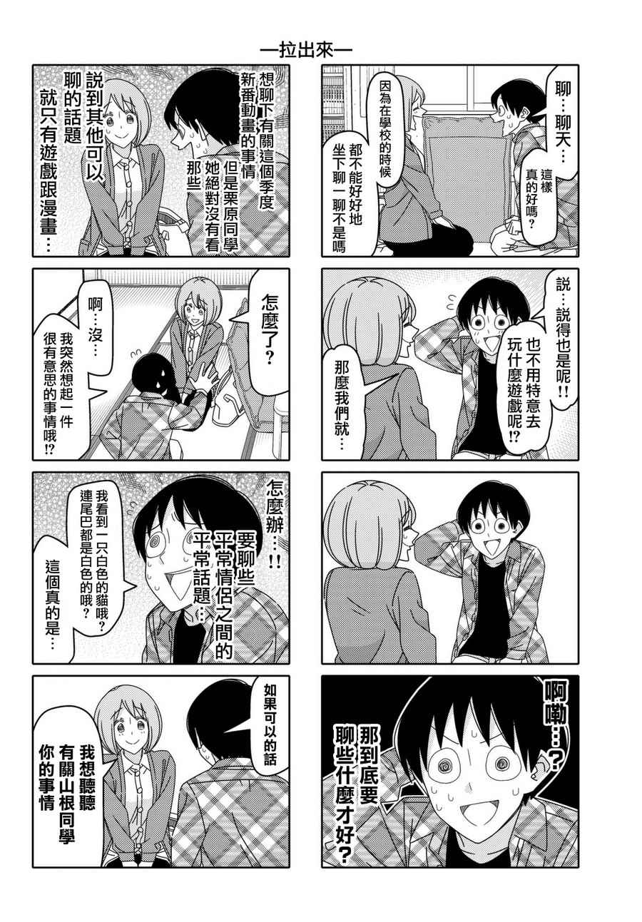 第111话3
