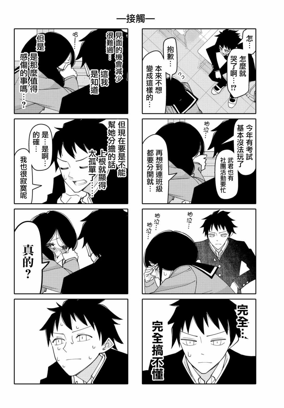 第144话3