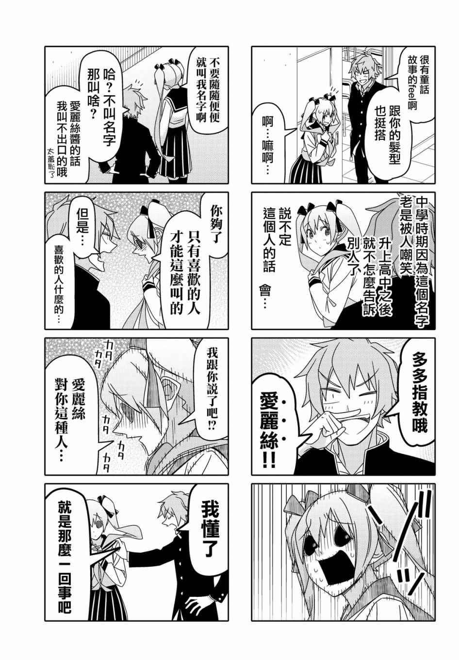 第85话4