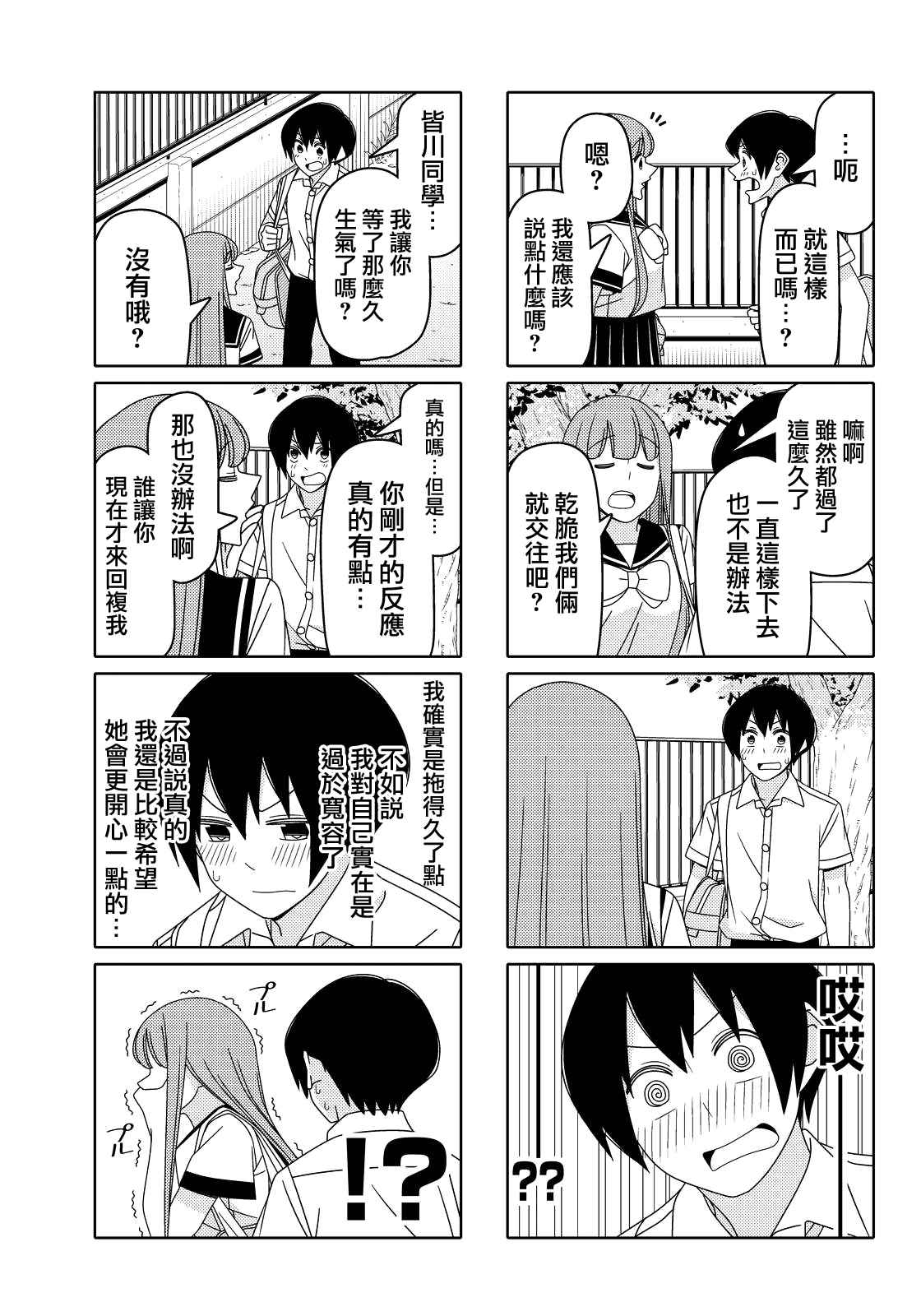 第43话2
