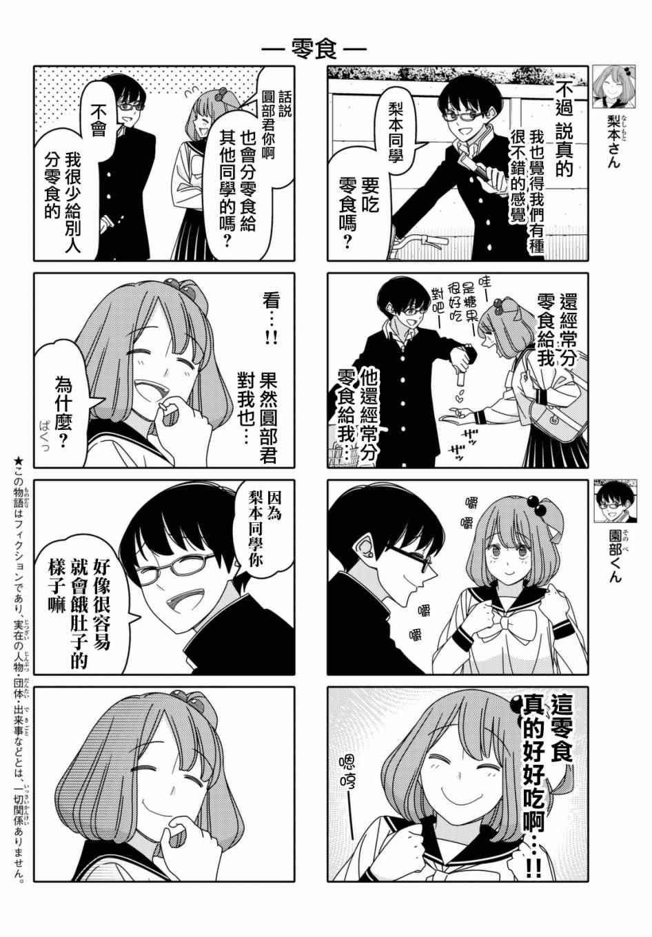 第88话1