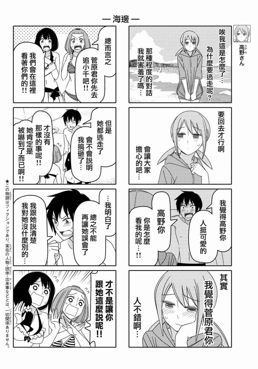 第56话1