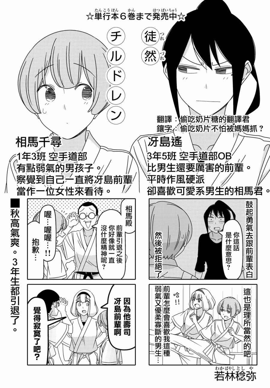第86话0