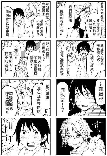 建议(续RE：)4