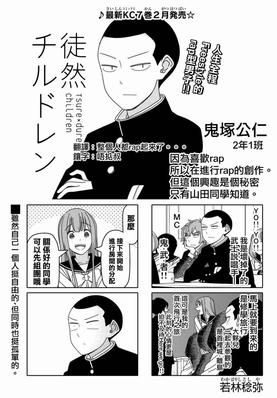 第89话0