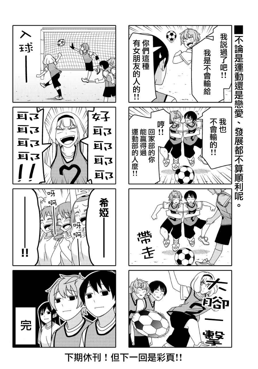 第38话3