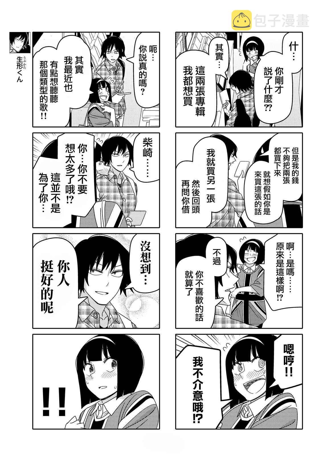 第51话2