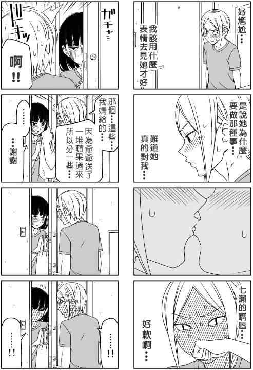 续 青梅竹马2