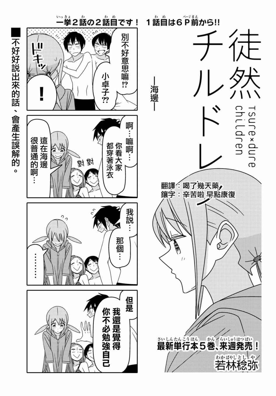 第55话0