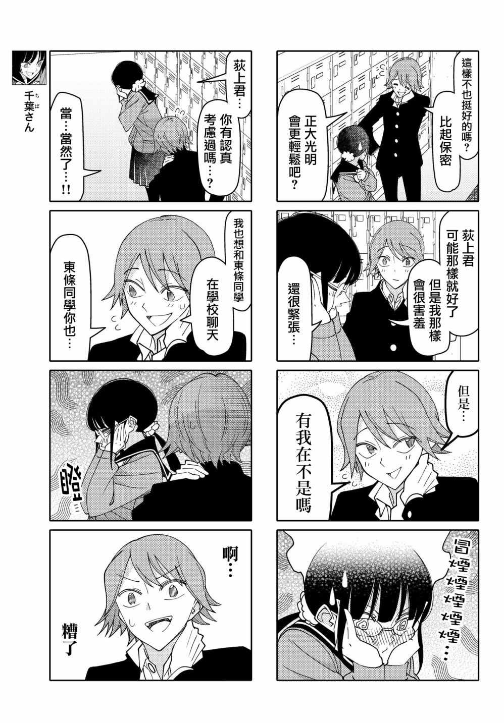 第138话2