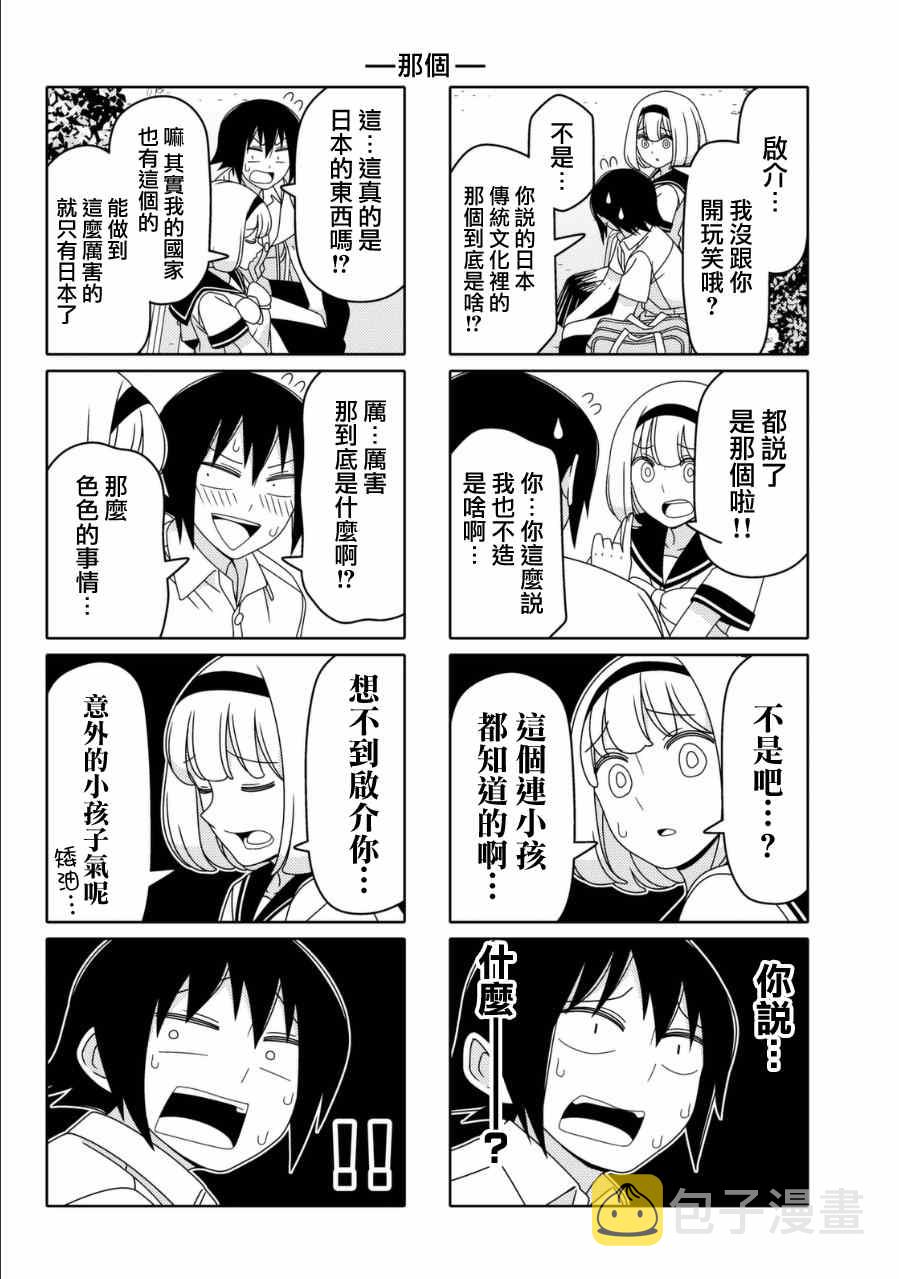 第16话3