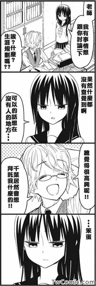 今夜被甩了2