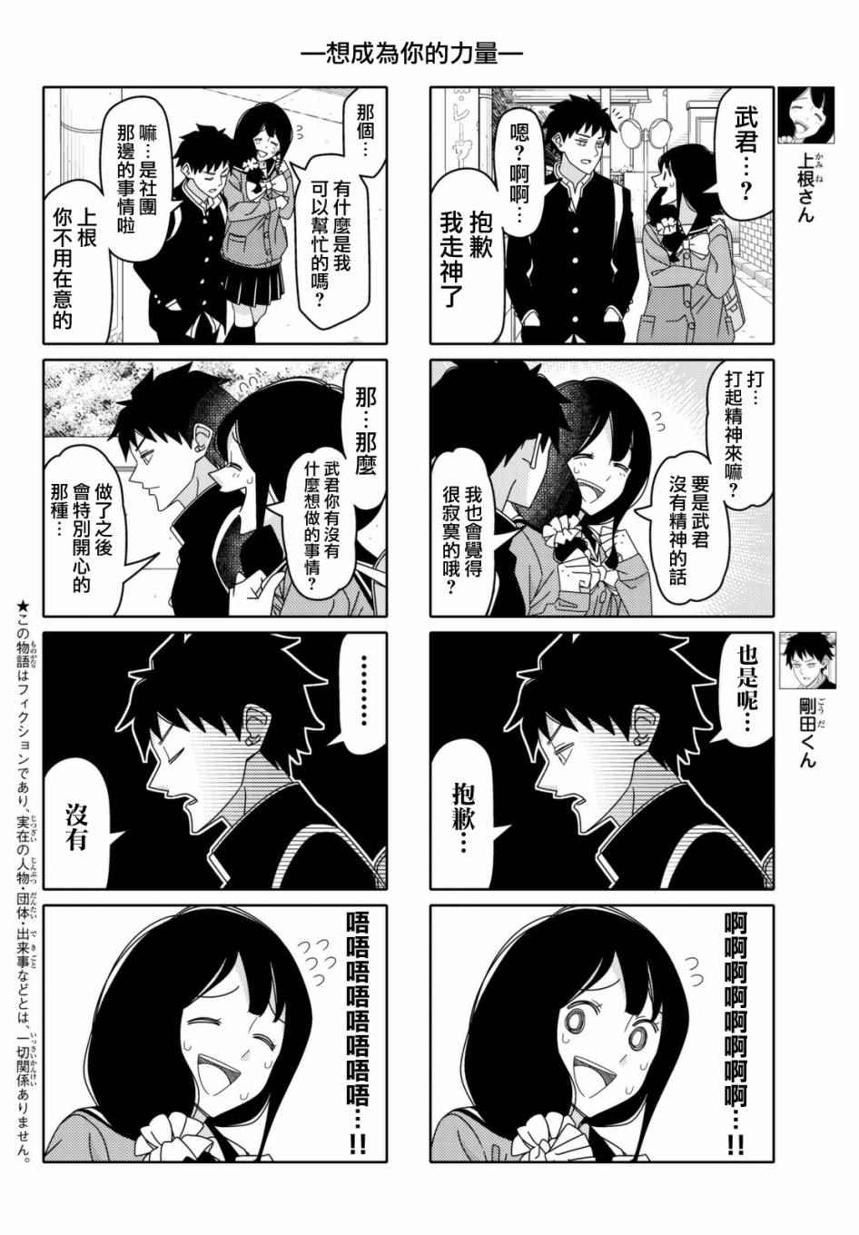 第112话1