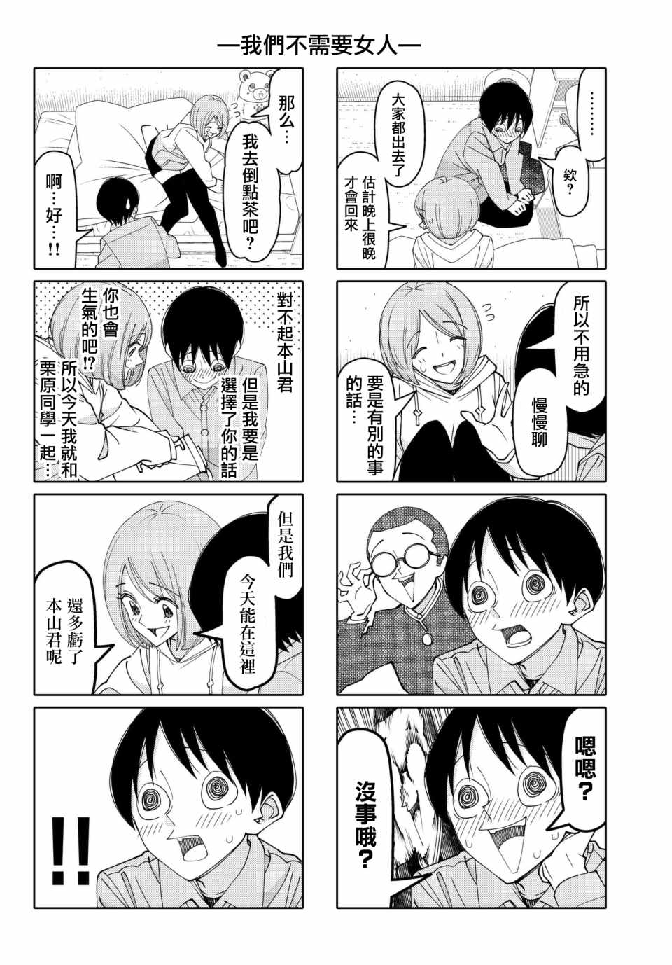 第142话3