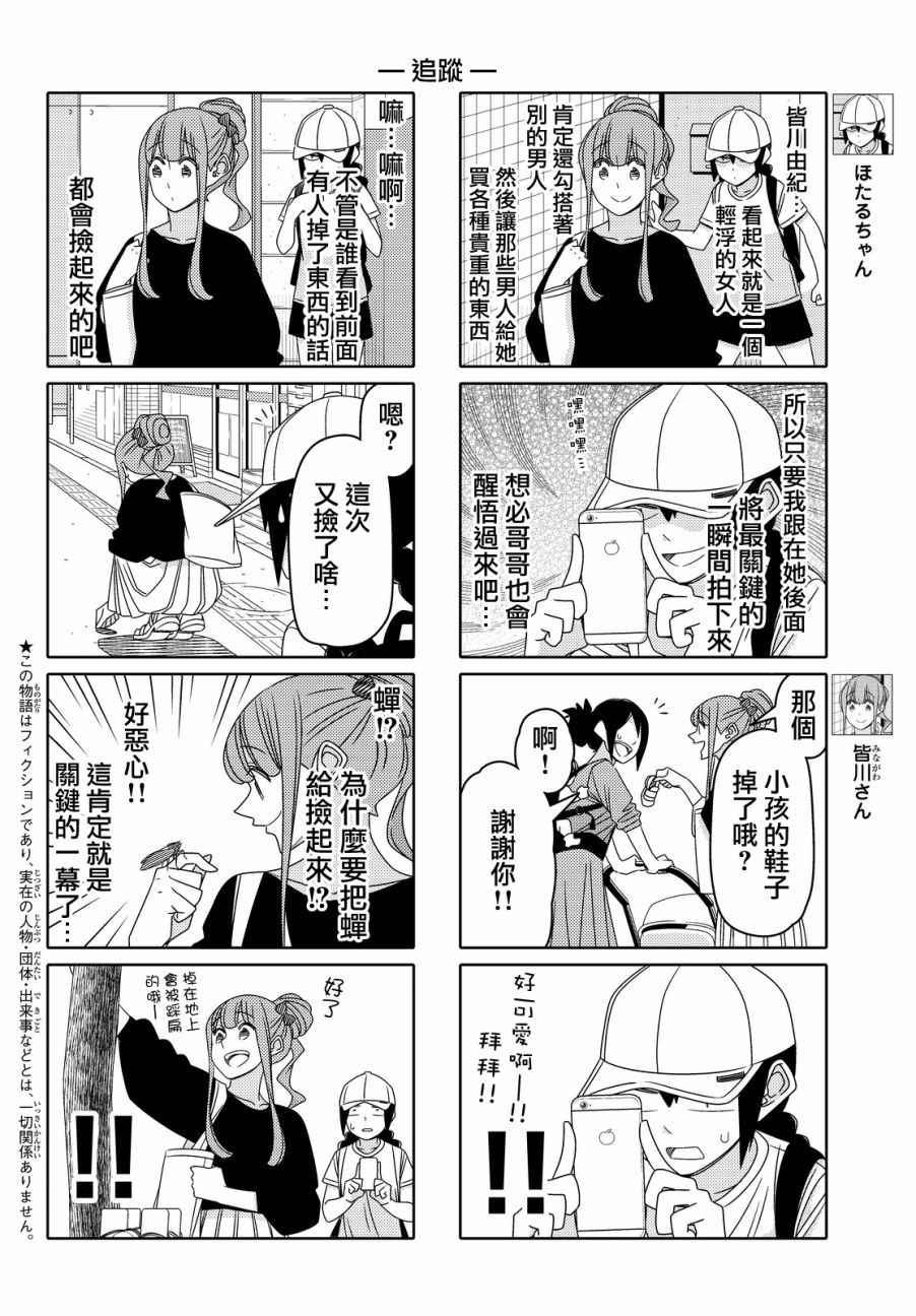 第75话1