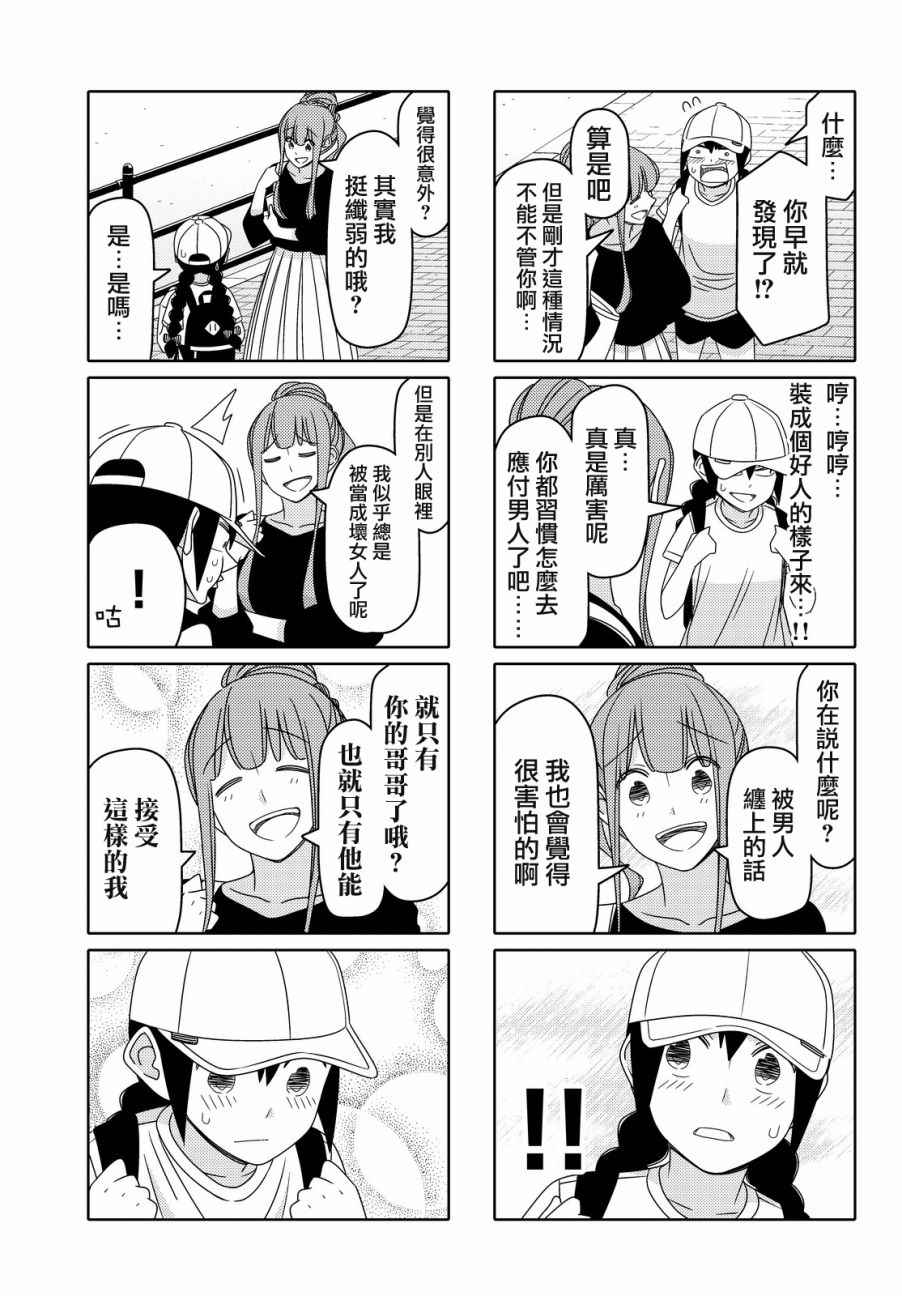 第75话4