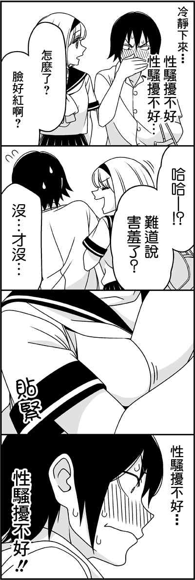 女朋友-2