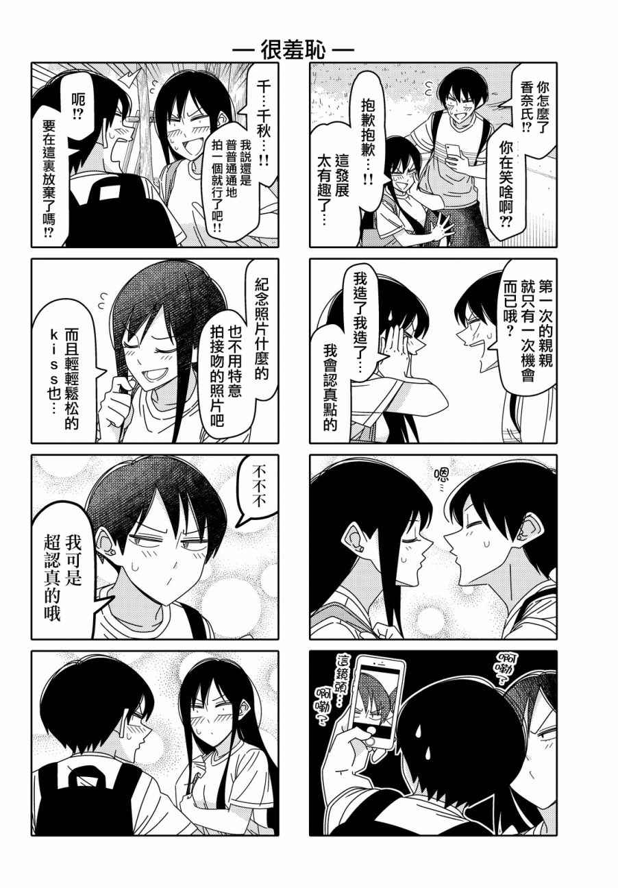 第104话3