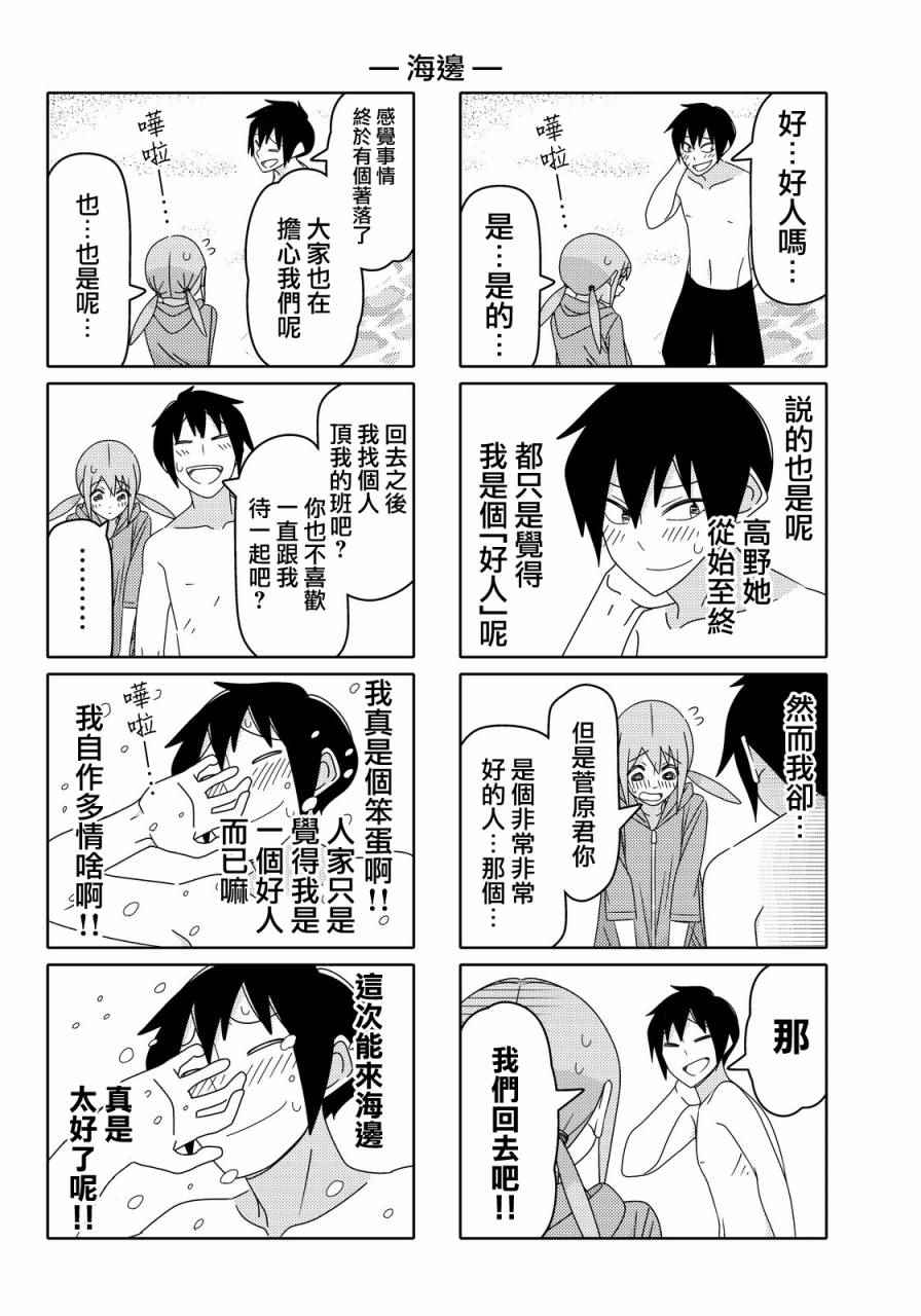 第56话3