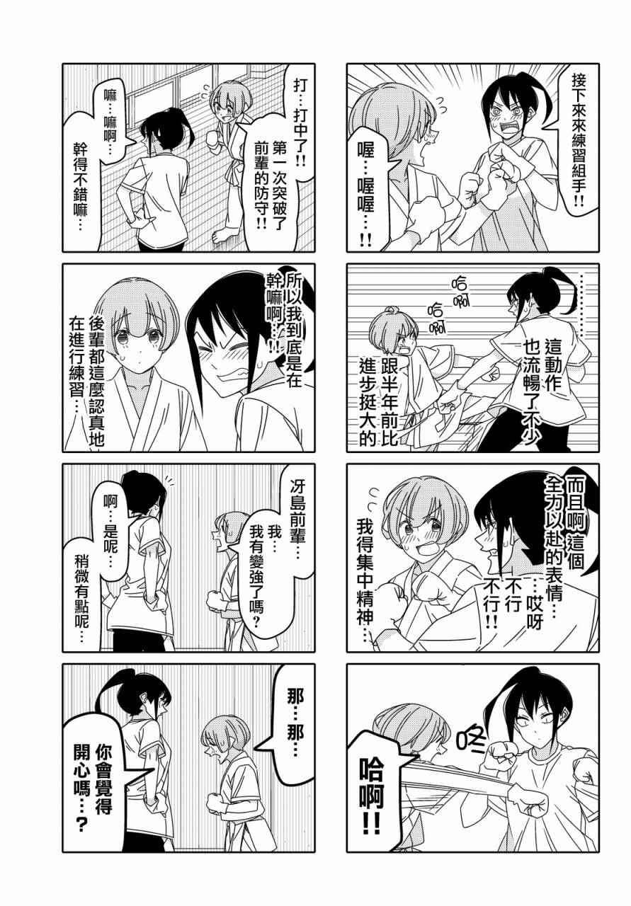 第96话2