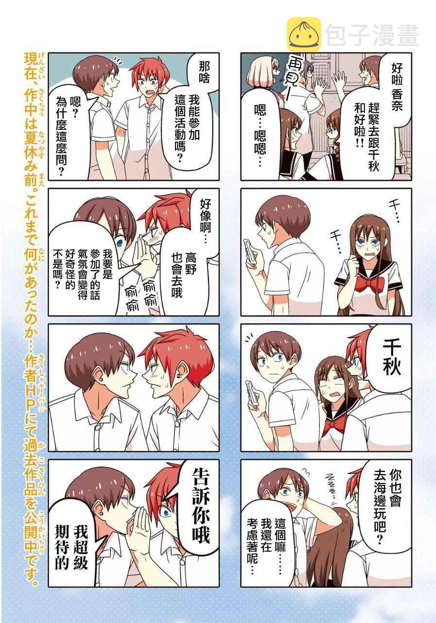 第39话2