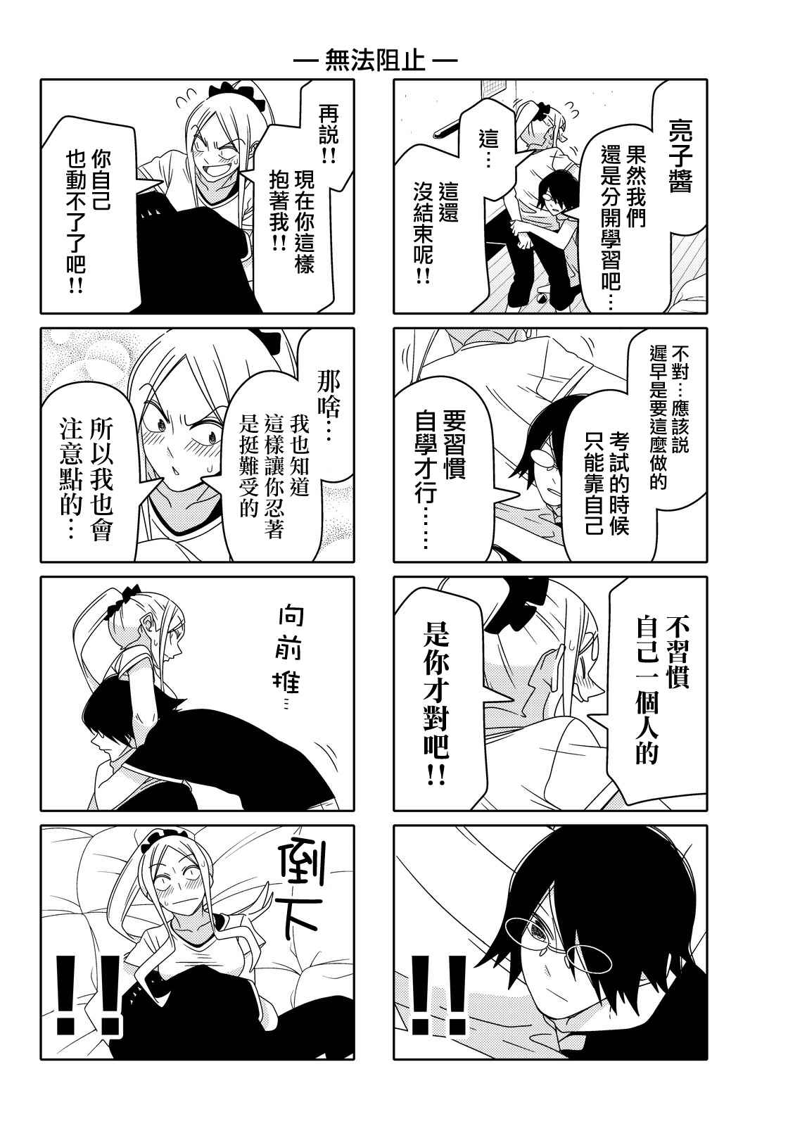 第50话3