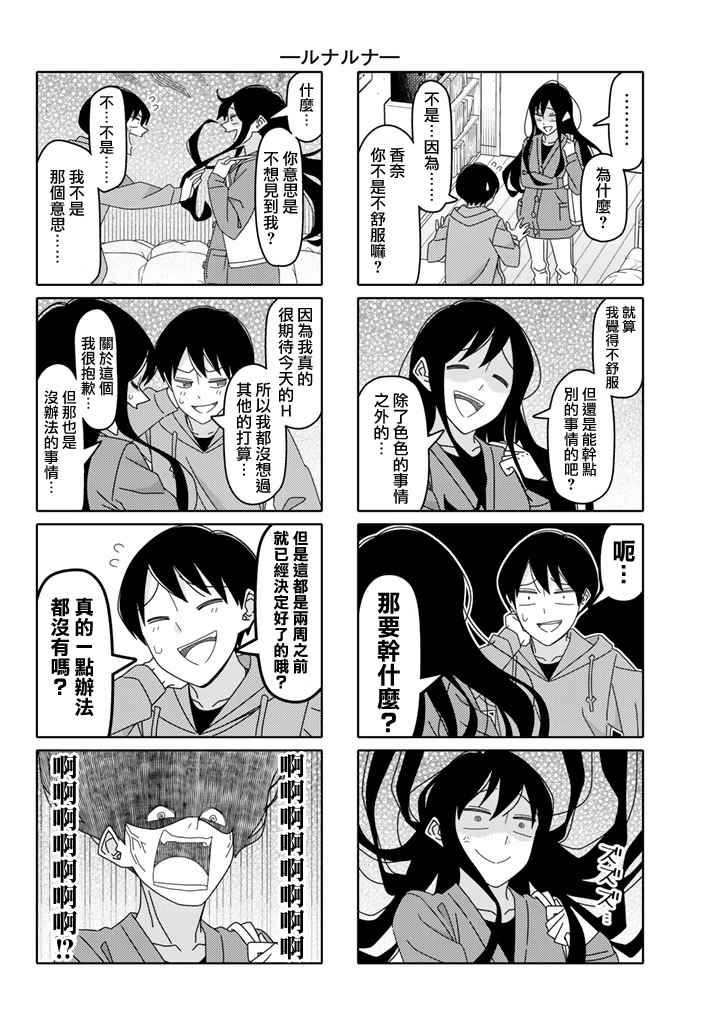 第114话3