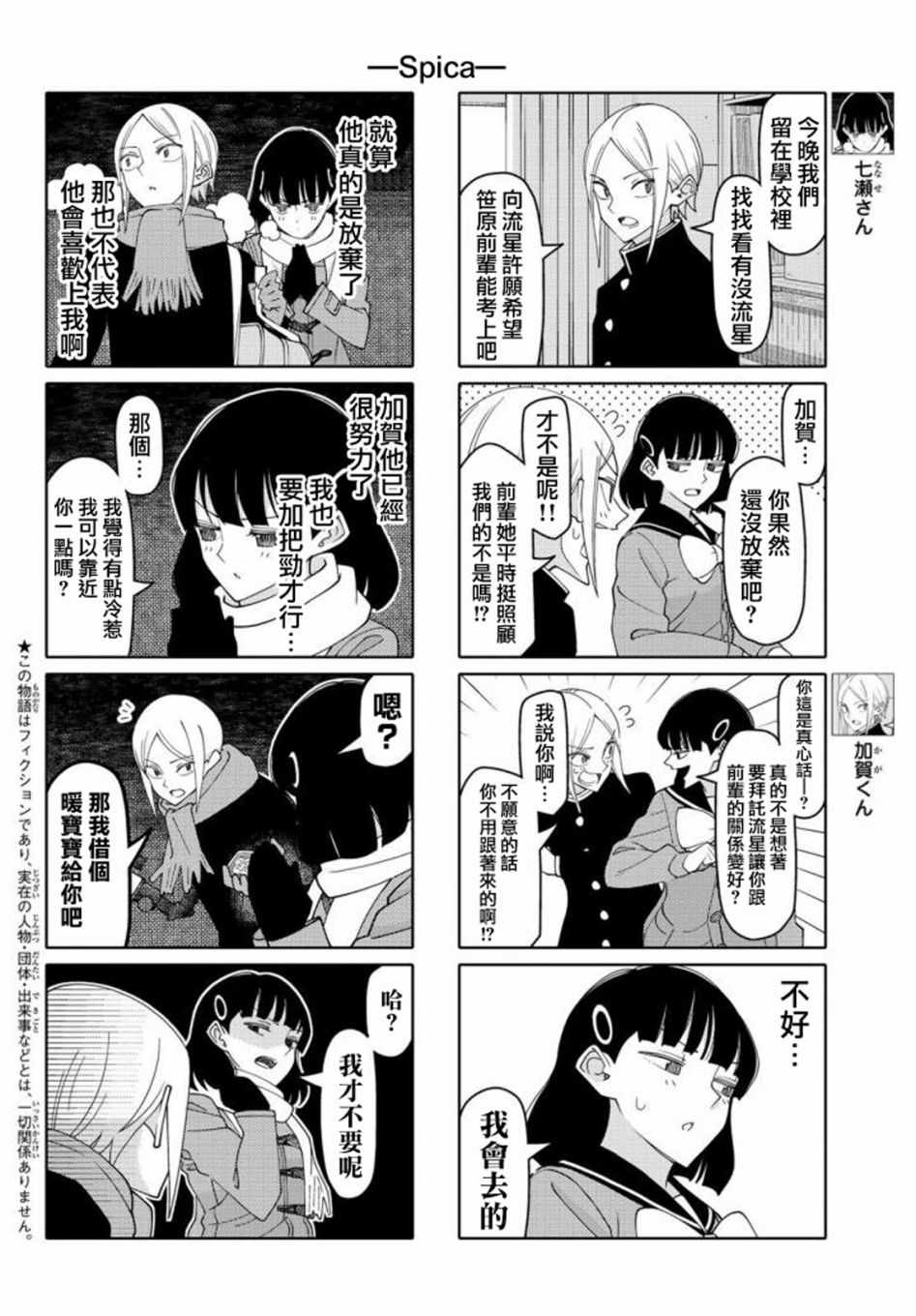 第137话1