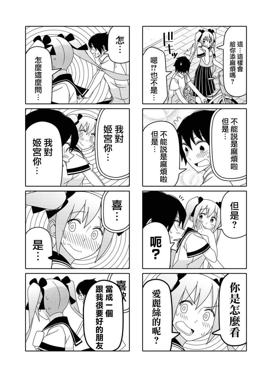第27话4