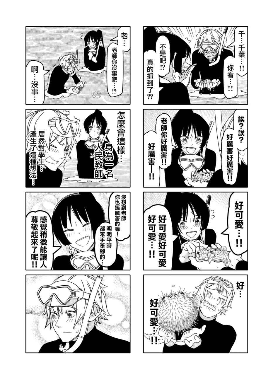第99话4