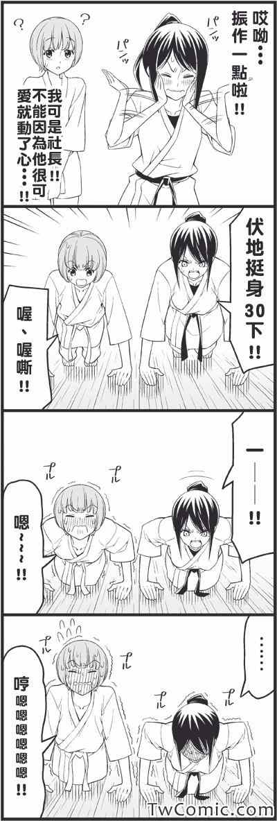 让你成为男人3