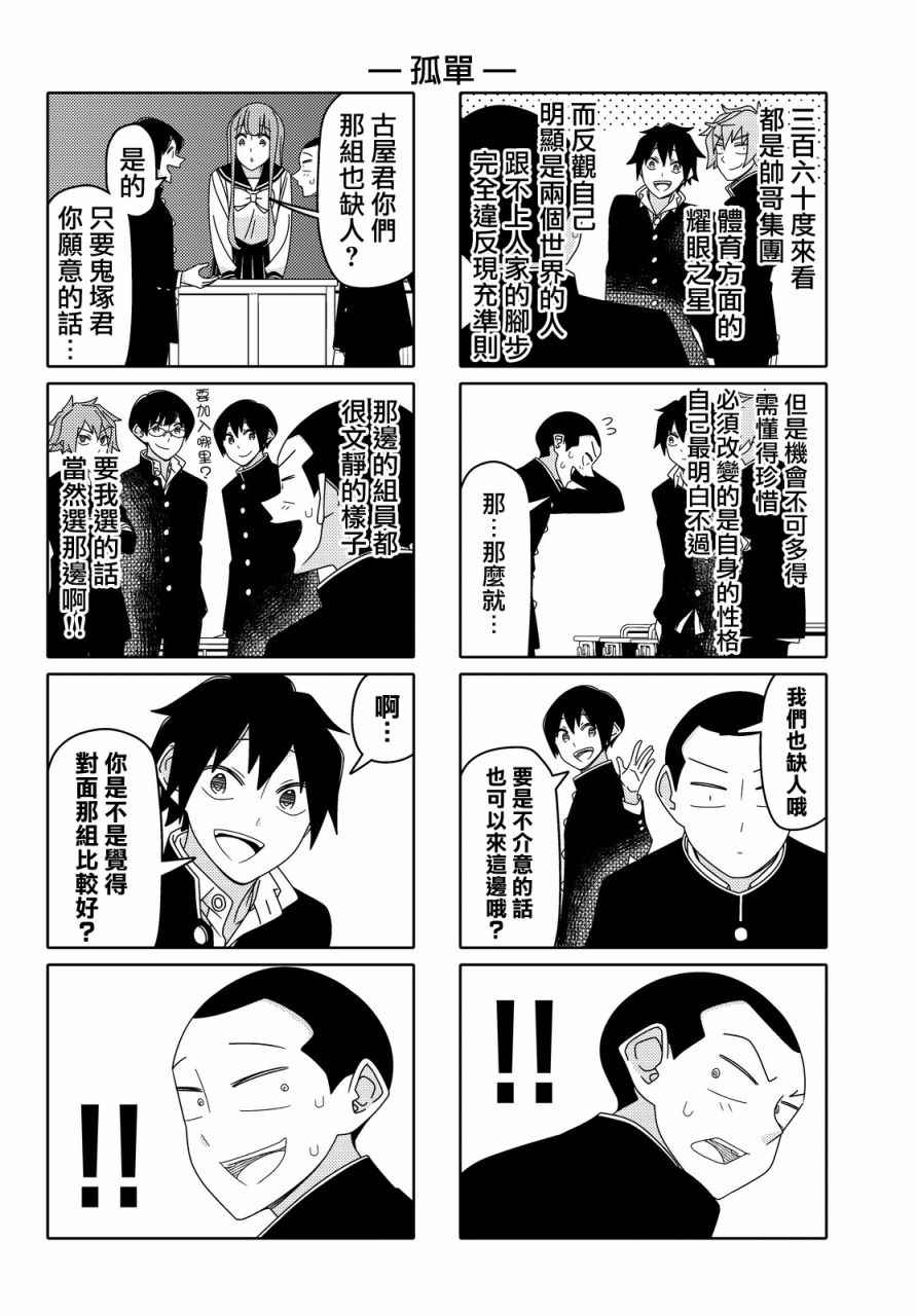 第89话3