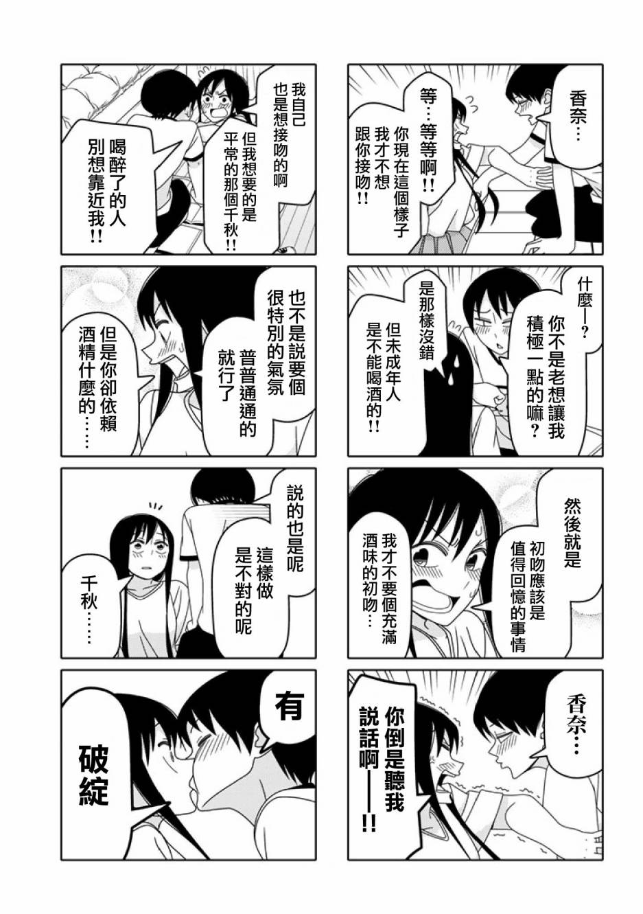 第21话4