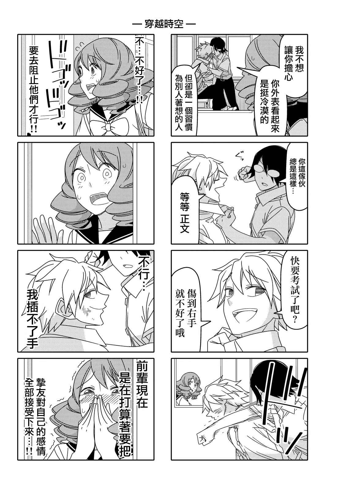 第84话3