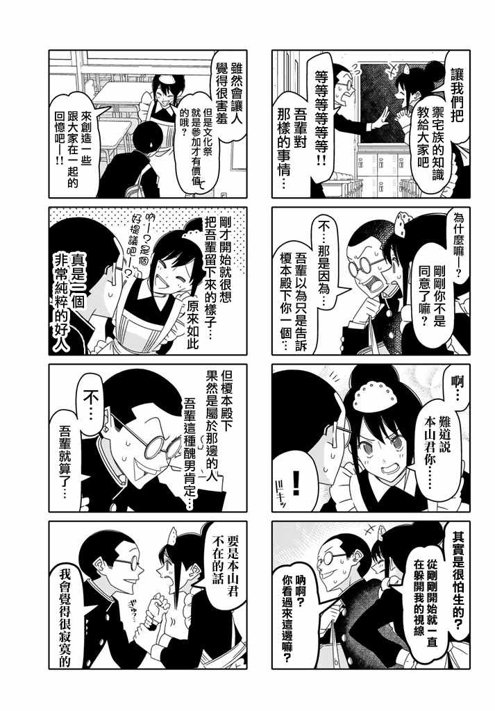 第124话2