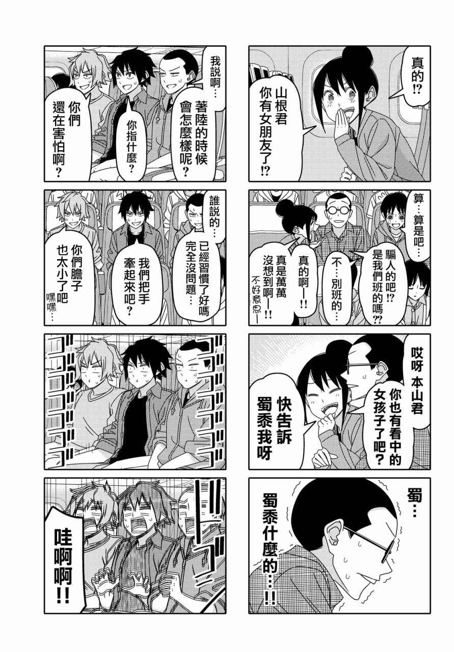 第90话4