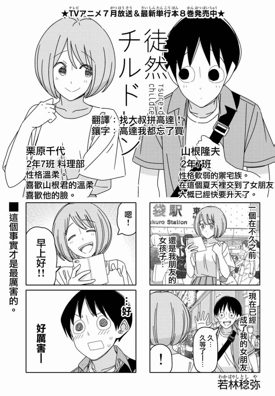 第106话0