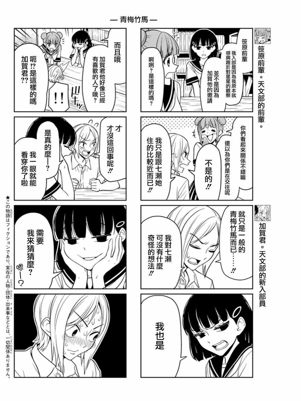 第6话1